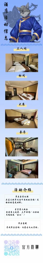 兽灵狂潮 火舞之夜