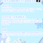 燃冬之雪 宣传图集 4-Furry百科
