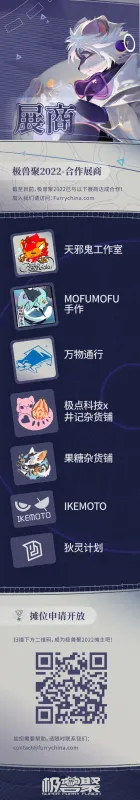 涡协方差 宣传图集 3-Furry百科