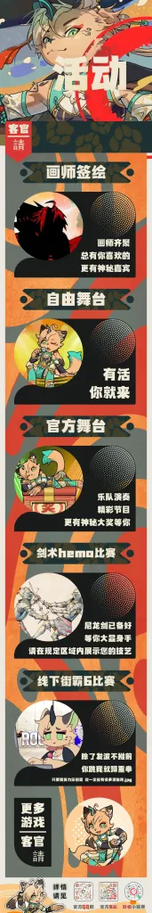 第一届 宣传图集 3-Furry百科