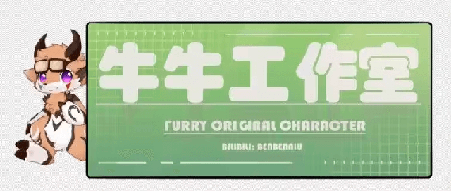 元旦盛会 宣传图集 2-Furry百科