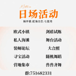 航海日志：七星湾 宣传图集 2-Furry百科