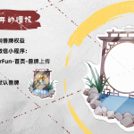 那个兽聚 宣传图集 4-Furry百科