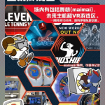 夏日狂想曲 宣传图集 11-Furry百科