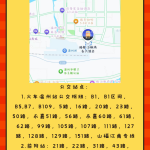 新春特辑·杭州站 宣传图集 4-Furry百科