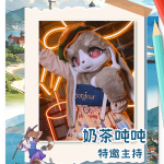 椰绒境 宣传图集 2-Furry百科