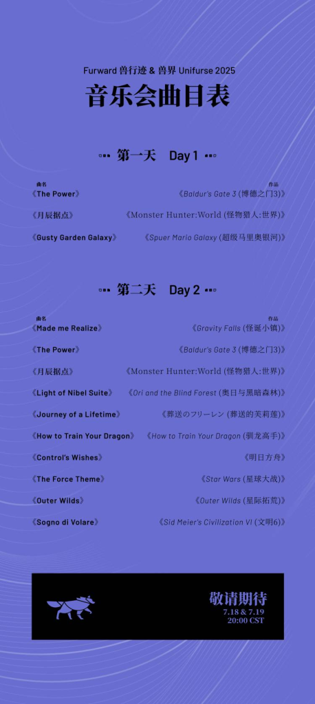 灵卯摧锋 宣传图集 1-Furry百科