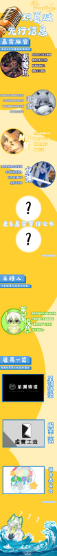 炽夏赋 宣传图集 7-Furry百科