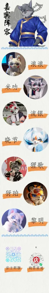 兽灵狂潮 火舞之夜