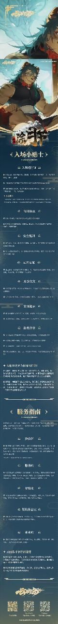 云幽涂月节 宣传图集 2-Furry百科