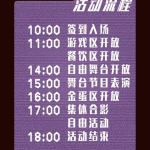 夏日狂想曲 宣传图集 2-Furry百科