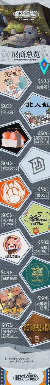 遗产解构 宣传图集 2-Furry百科