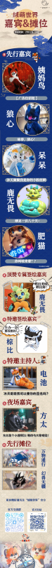 绒萌世界 宣传图集 2-Furry百科
