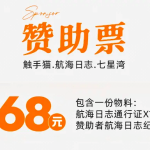 航海日志：七星湾 宣传图集 4-Furry百科