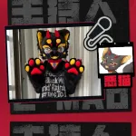 绒聚变·2024 宣传图集 4-Furry百科