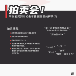 五一广州站 宣传图集 2-Furry百科