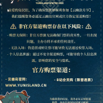 云幽涂月节 宣传图集 5-Furry百科