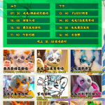 绒兽域-古秘新传 宣传图集 5-Furry百科