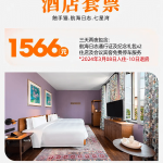 航海日志：七星湾