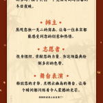 云幽跨年夜 宣传图集 6-Furry百科