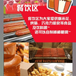 夏日狂想曲 宣传图集 3-Furry百科