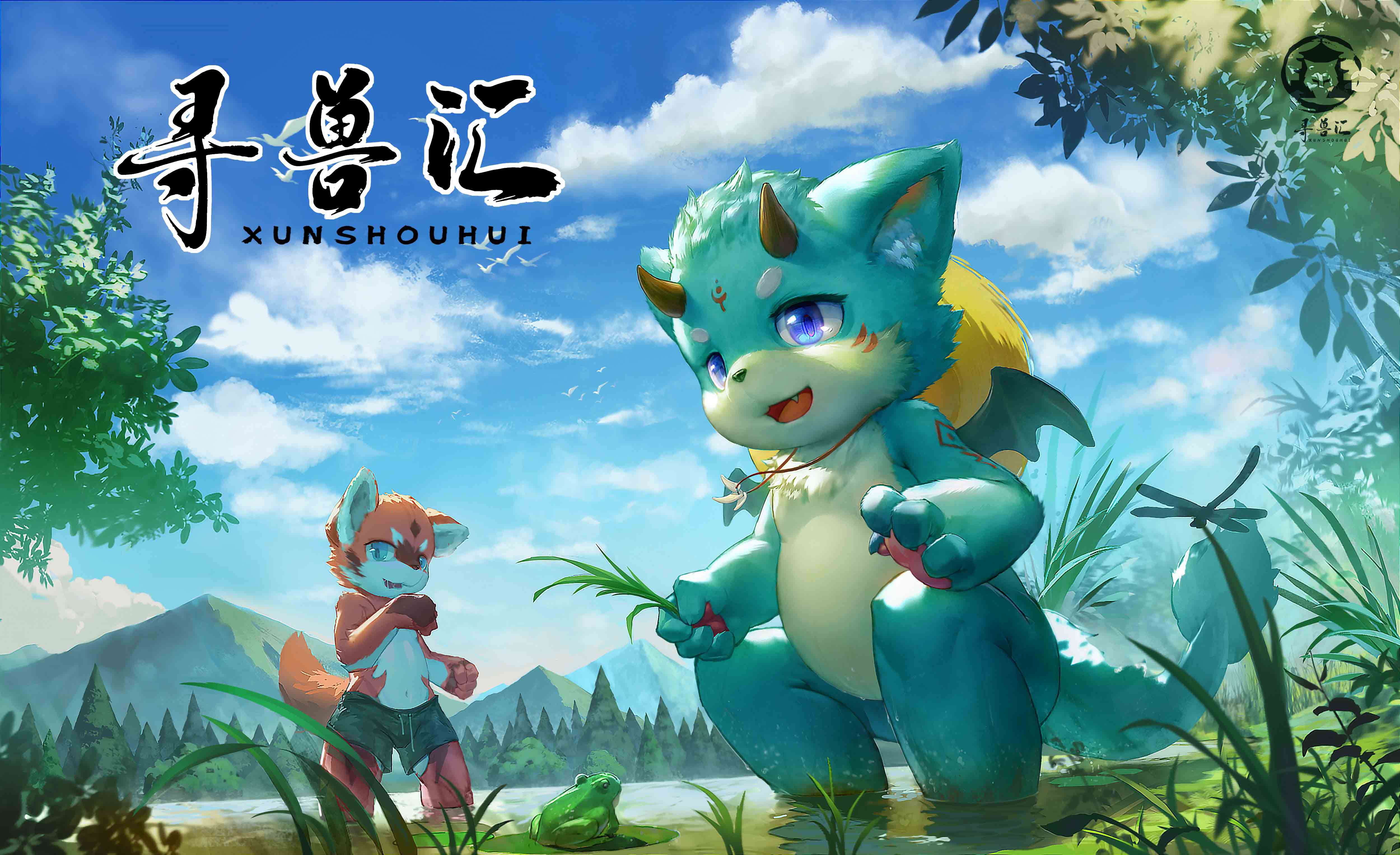 寻兽汇 展会封面-Furry百科