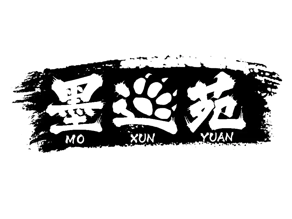 墨巡苑 展会封面-Furry百科