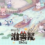 淮兽聚-Furry百科