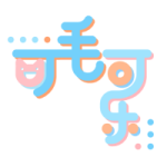 可毛可乐-Furry百科