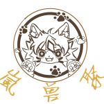 嵐兽聚-Furry百科
