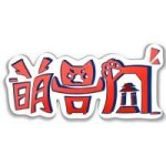 萌兽阁-Furry百科