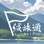 绒旅通-Furry百科