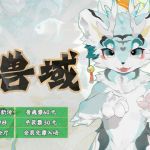 绒兽域-Furry百科