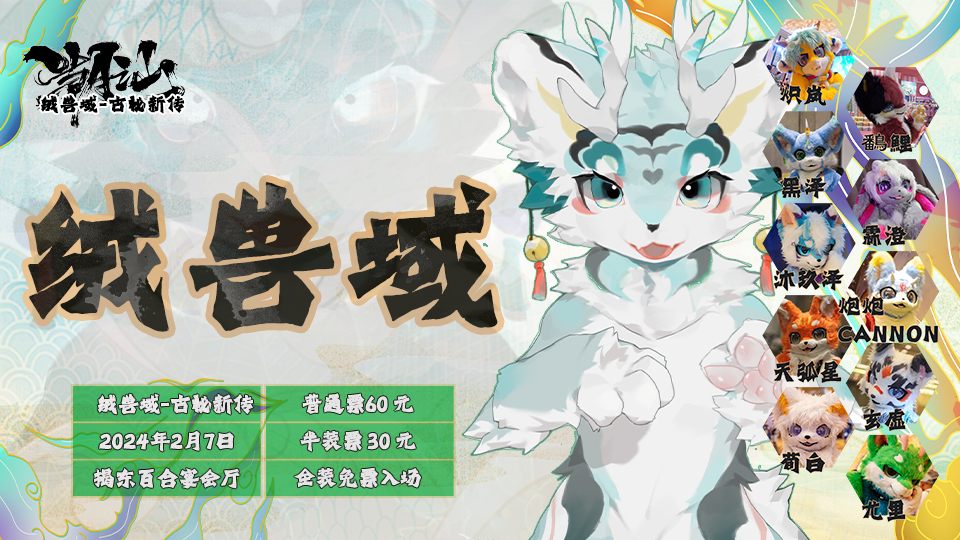 用户 #292878696216264844-Furry百科