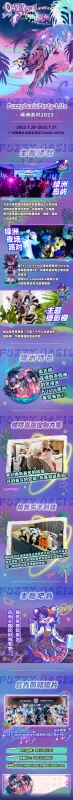 绿洲派对·Lite 宣传图集 2-Furry百科