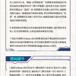 2023·兽亦无界 宣传图集 3-Furry百科