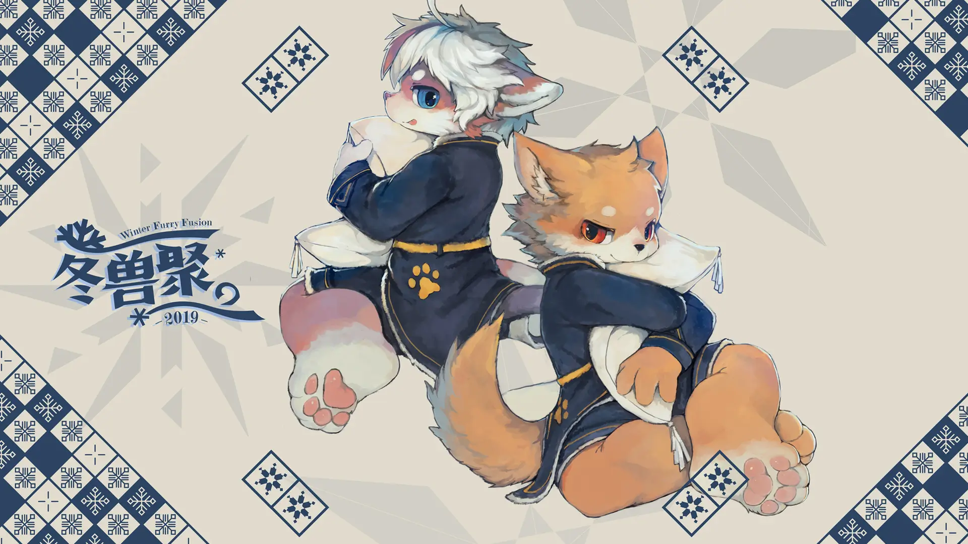 冬兽聚：睡衣派对 展会封面-Furry百科