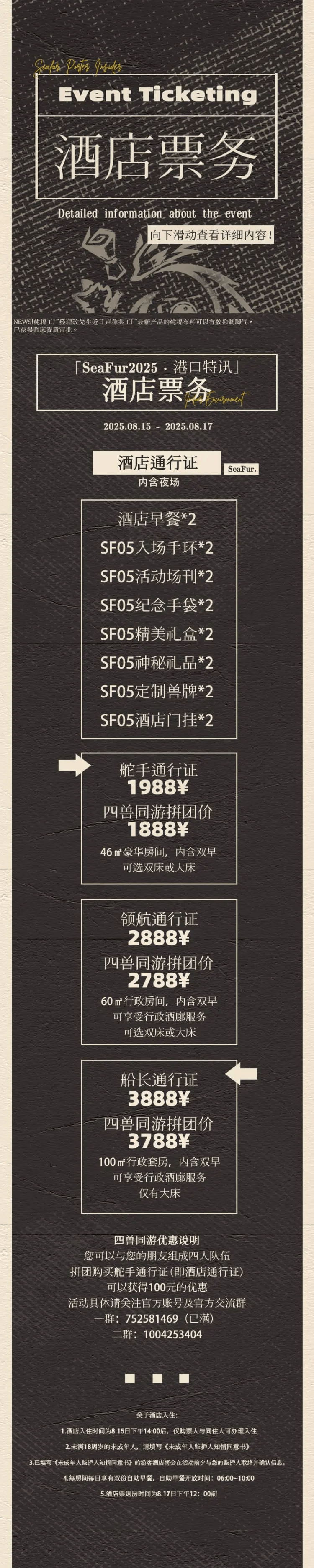 港口特讯 宣传图集 2-Furry百科