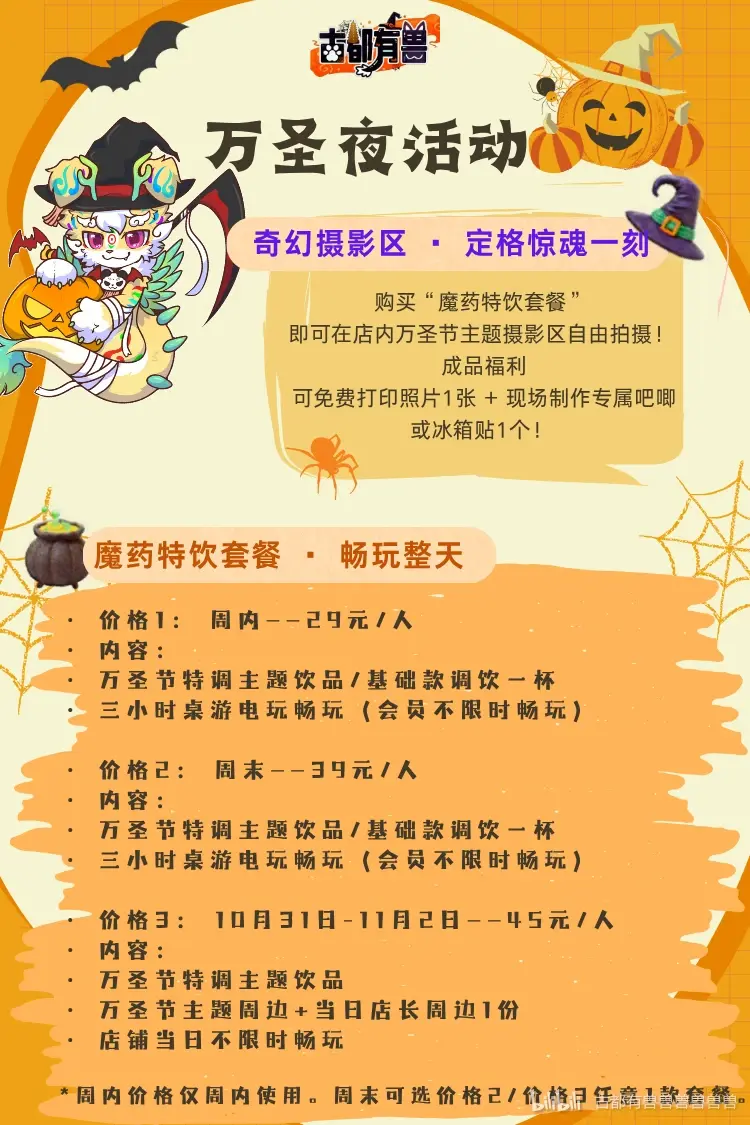 万圣夜派对 宣传图集 5-Furry百科