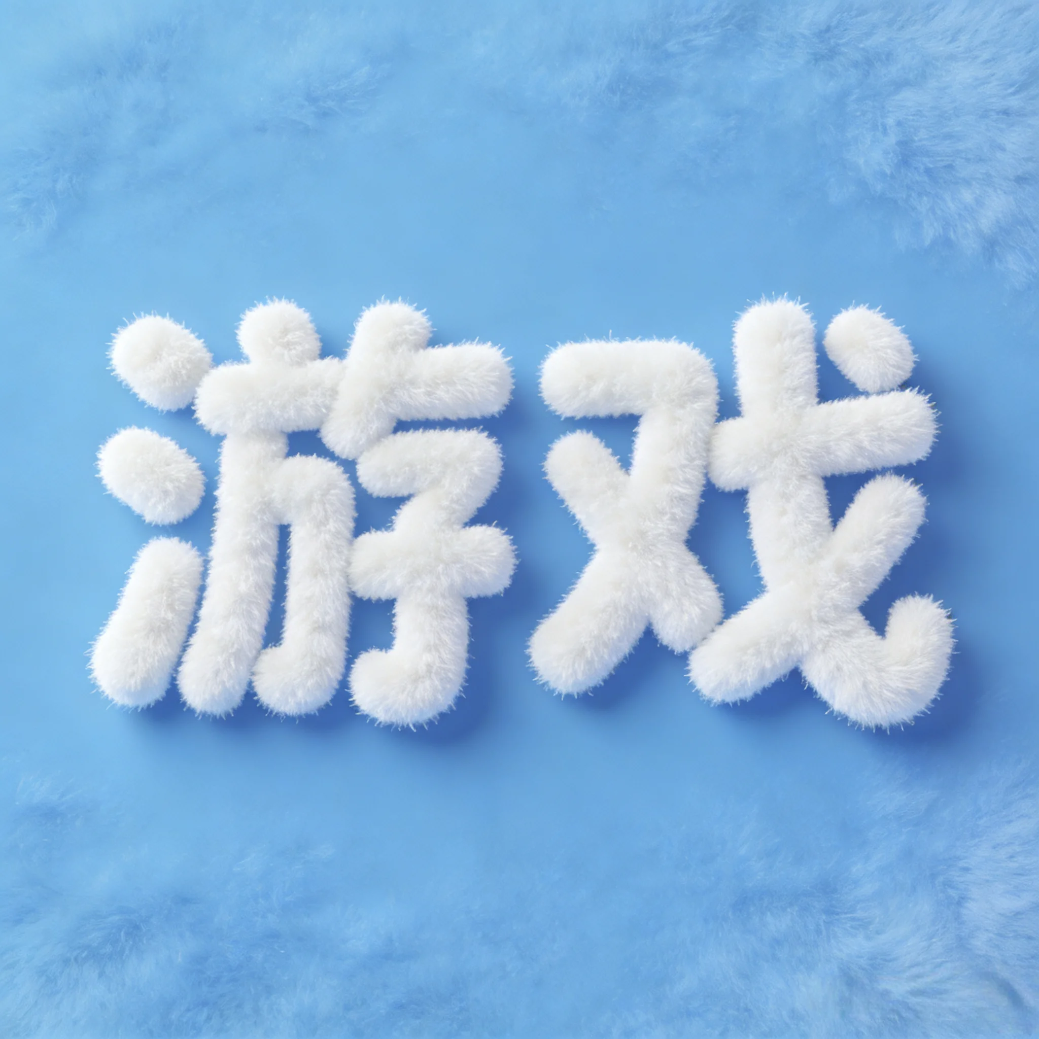 游戏-Furry百科