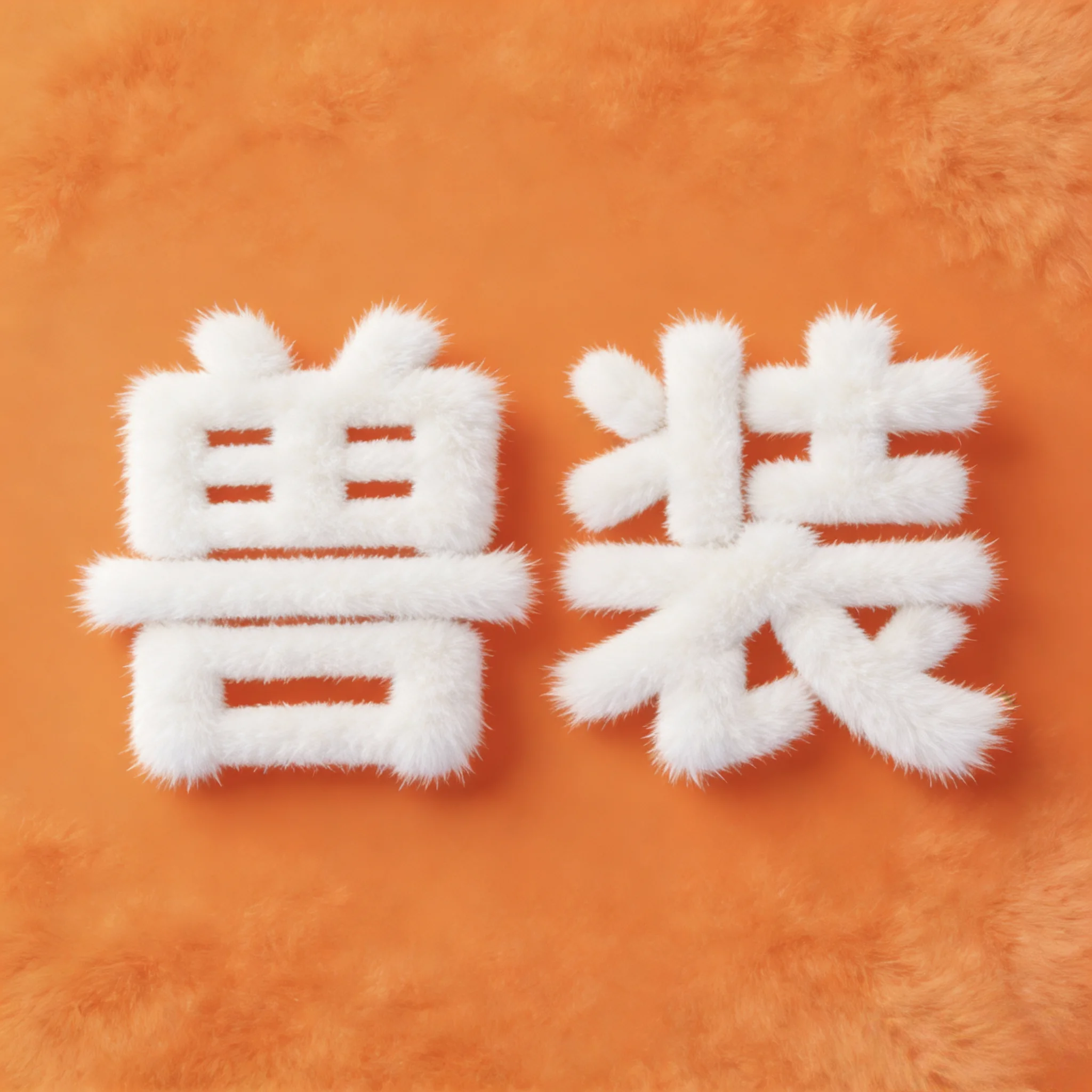 兽装-Furry百科