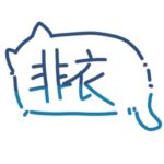 非衣的头像-Furry百科