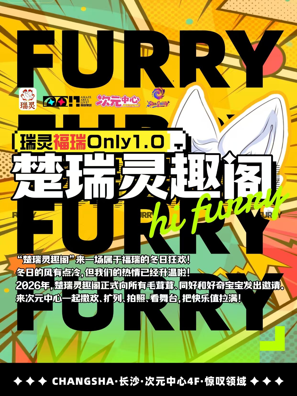 瑞灵领域 楚瑞灵趣阁