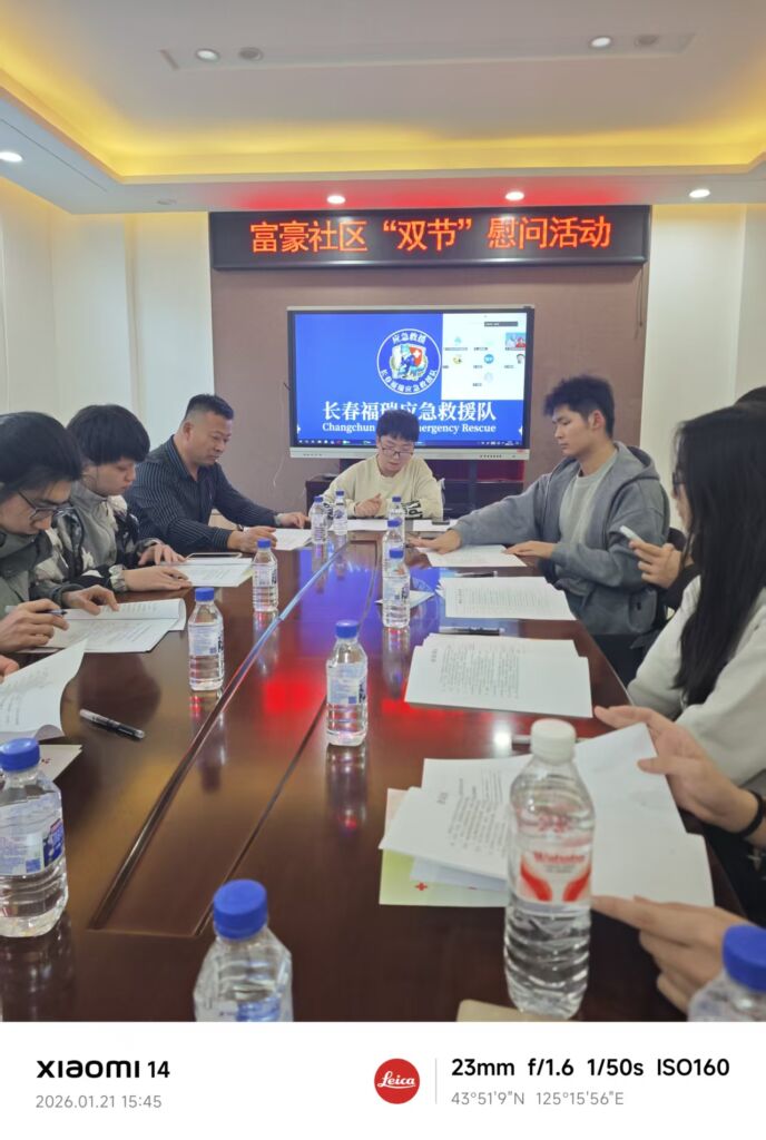 长春福瑞应急救援队 相关图片 6