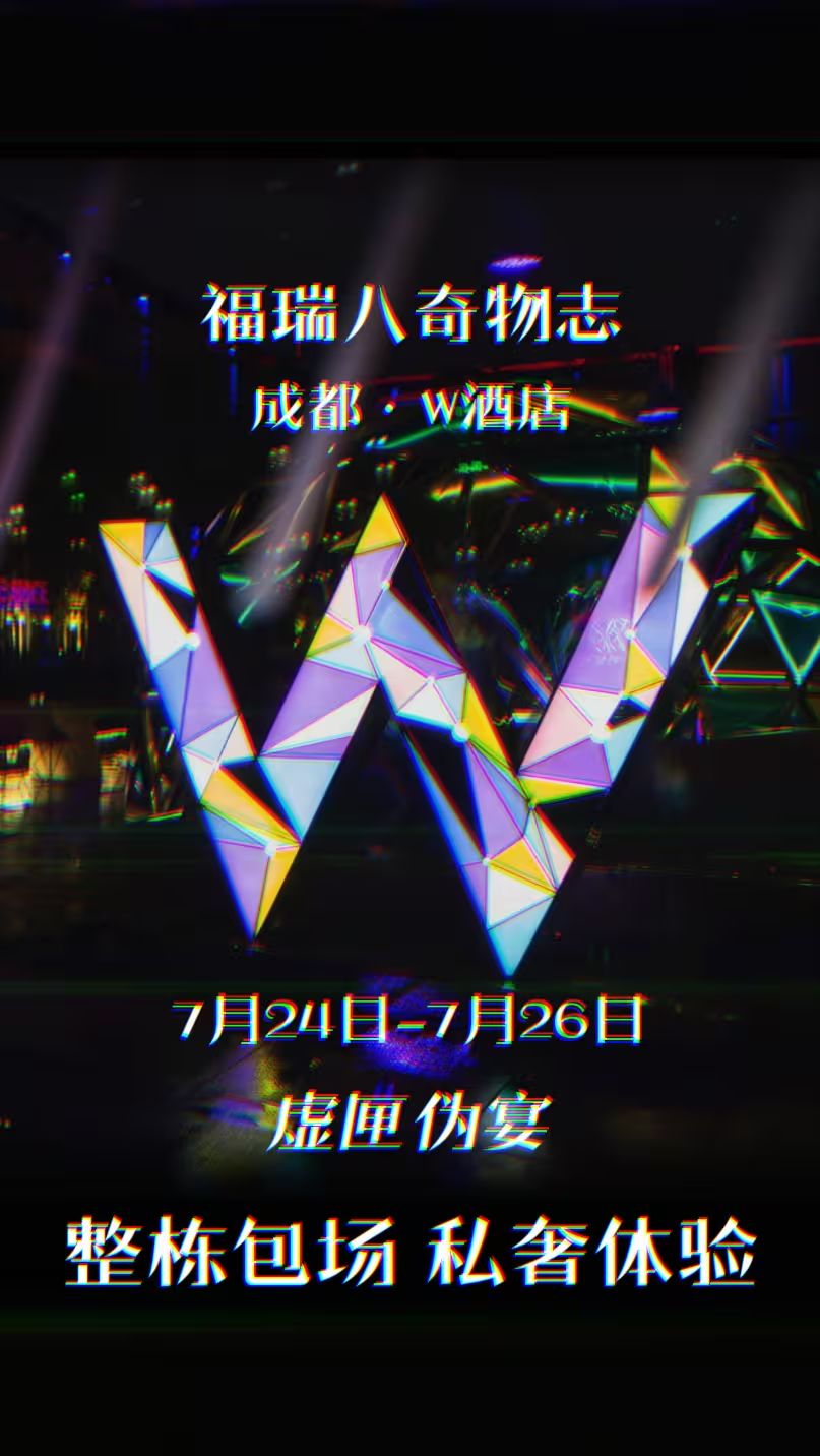 虚匣伪宴 展会封面-Furry百科