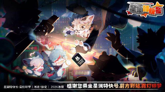 霓灯碎梦
