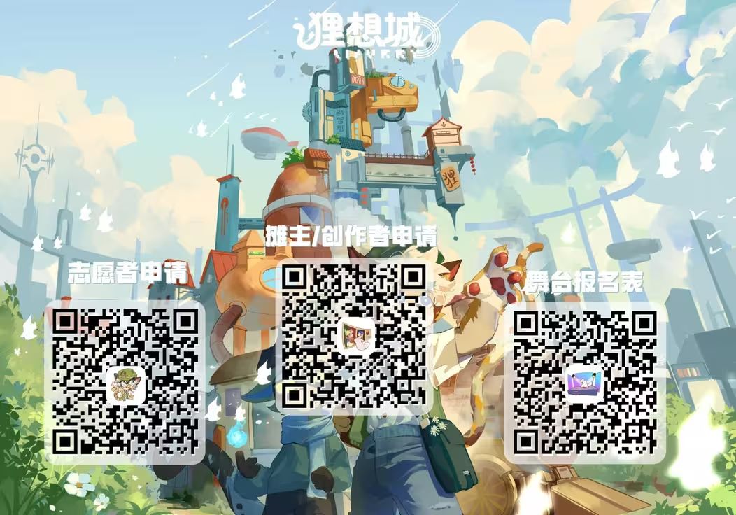 接触季 宣传图集 4-Furry百科