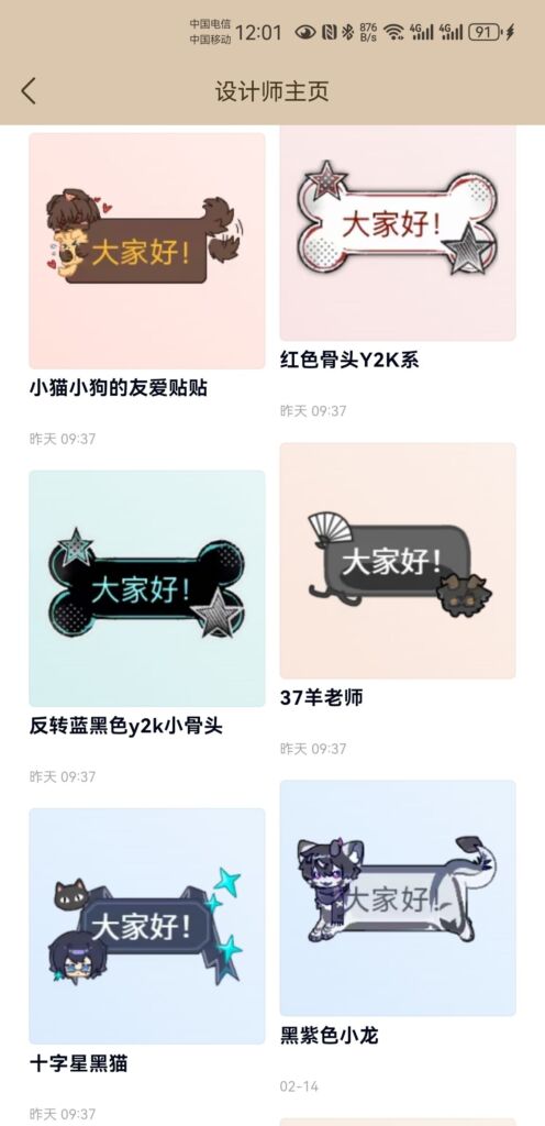 频道主上架动态