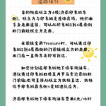 泉兽行12.0 春之雾语 宣传图集 1-Furry百科