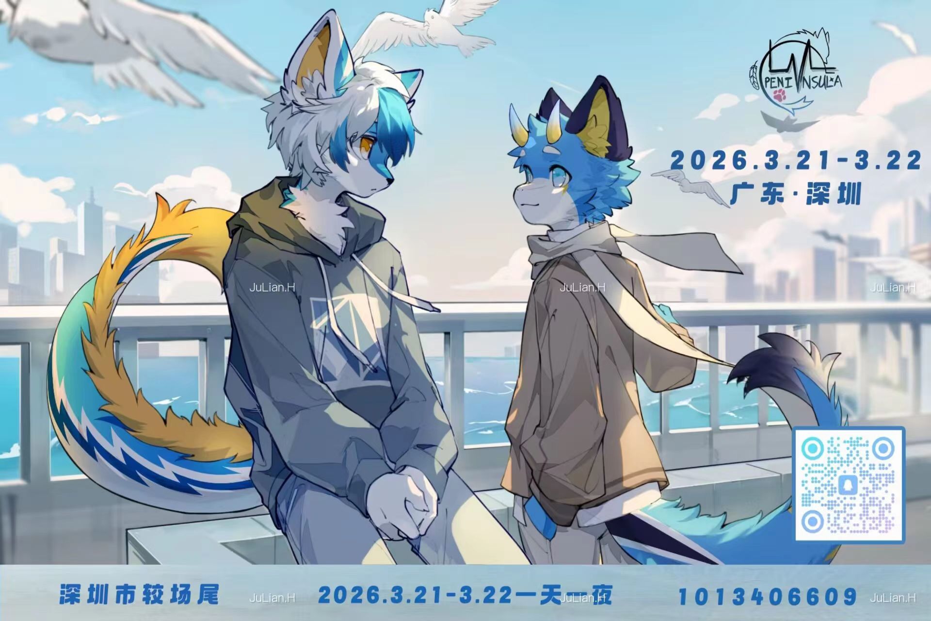 春屿序章 展会封面-Furry百科